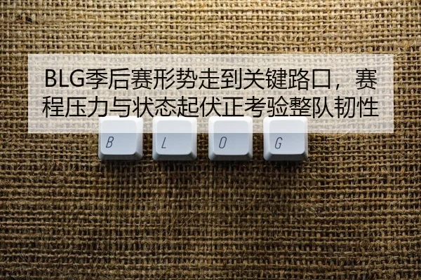 ji-hou-sai-xing-shi-zou-dao-guan-jian-lu-kou-sai-cheng-ya-li-yu-zhuang-tai-qi-fu-zheng-kao-yan-zheng-dui-ren-xing-2-298.jpg